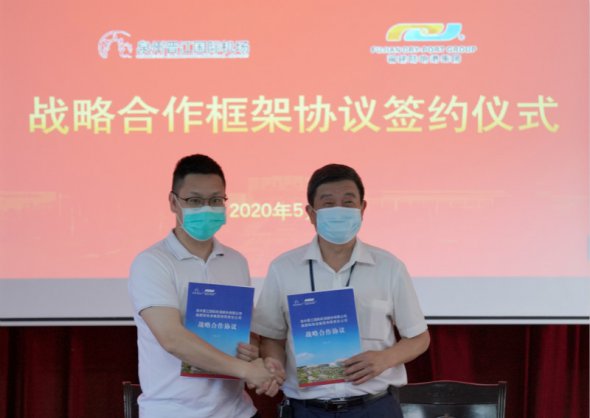 福建陆地港集团与泉州晋江国际机场签署战略合作框架协议
